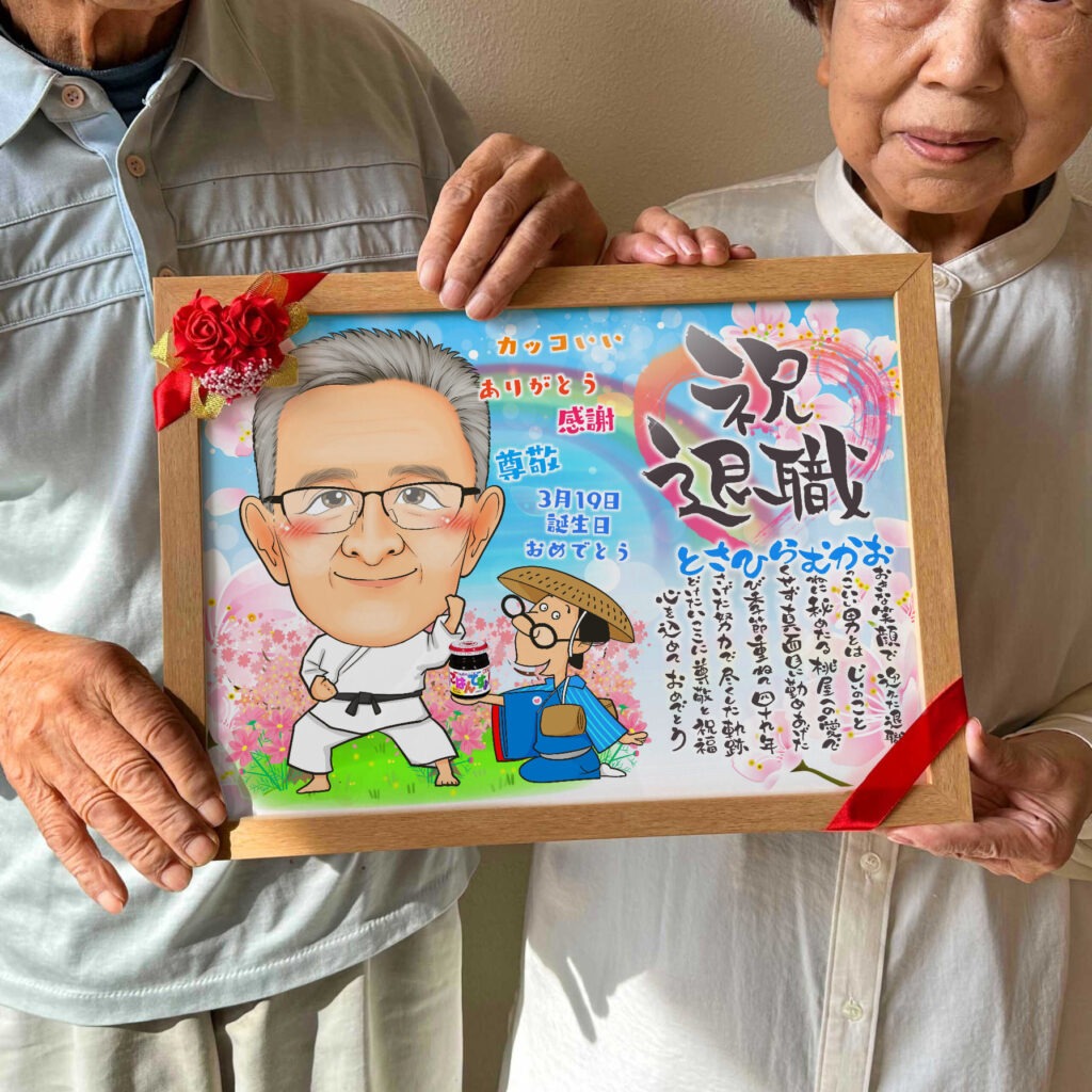 可愛い似顔絵プレゼント作品ギャラリー★名前ポエム!【退職祝いに人気】 作品サンプル5