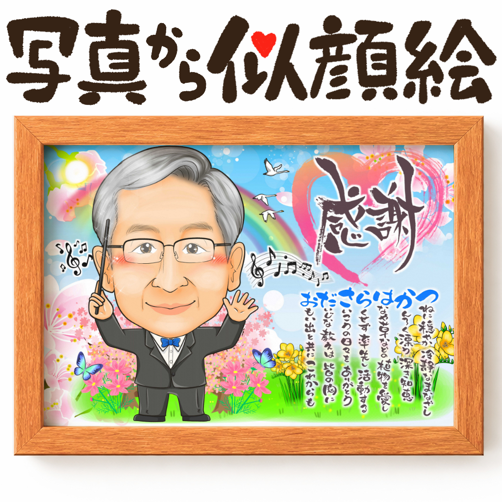 可愛い似顔絵プレゼント作品ギャラリー★1名様! 作品サンプル10