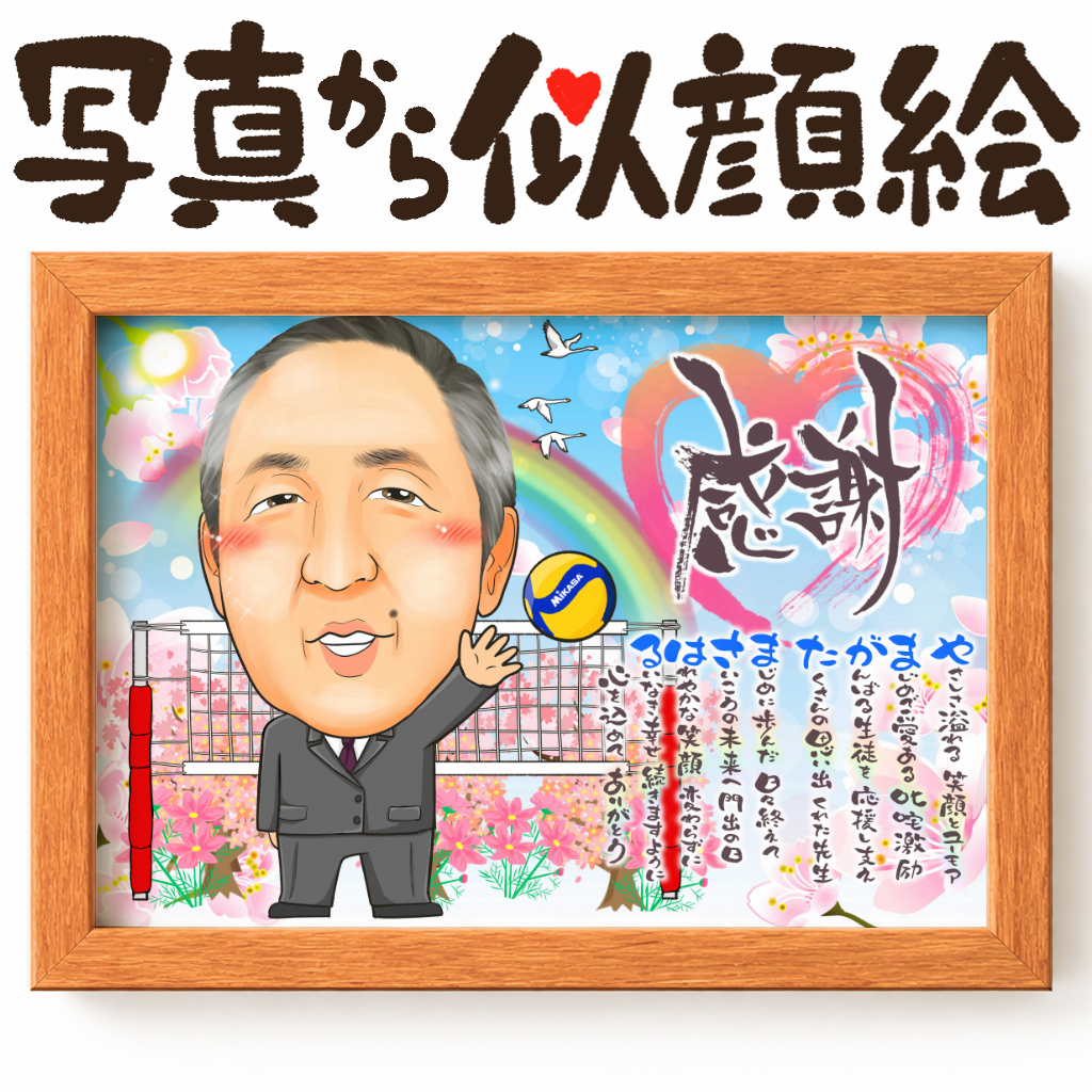 似顔絵【仕事の制服でのお仕事】