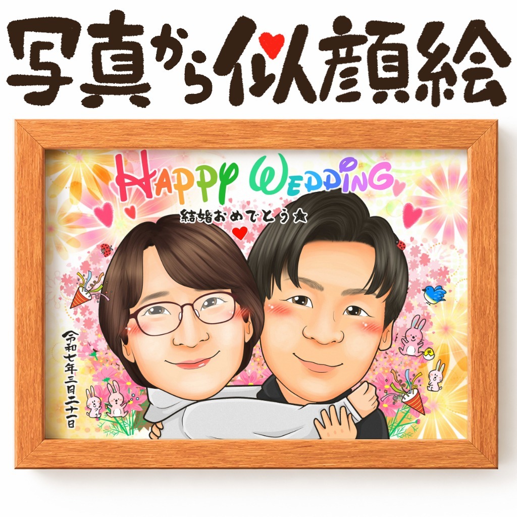似顔絵【結婚式のウェルカムボード】