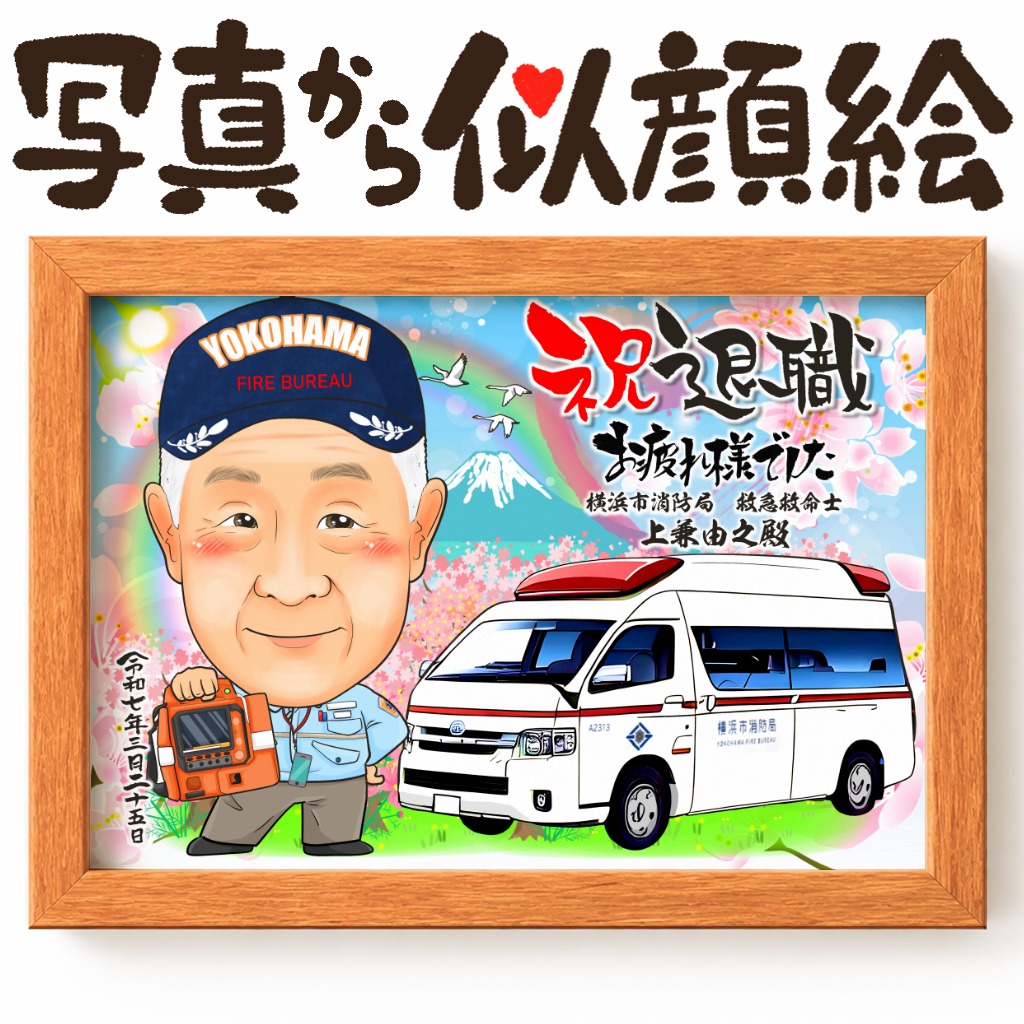 救助隊のお仕事