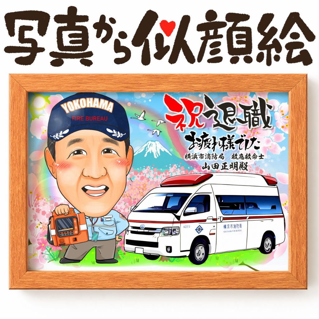 似顔絵【名前ポエムなし 車と一緒に】