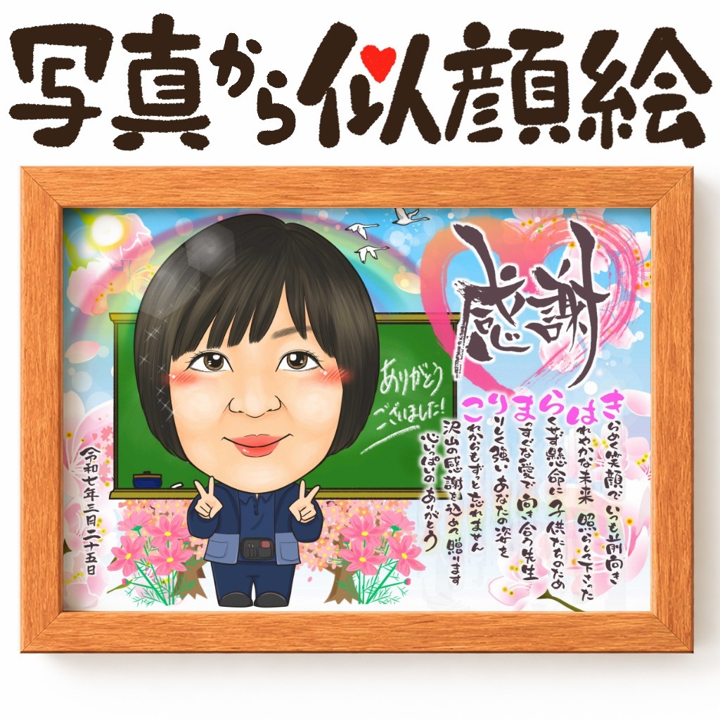 車と一緒に