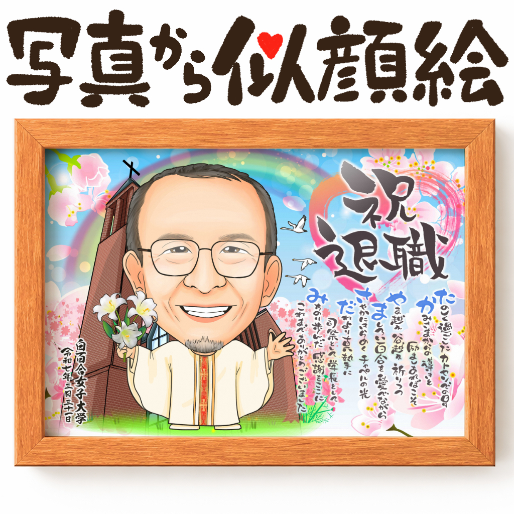 似顔絵【建物と一緒に】