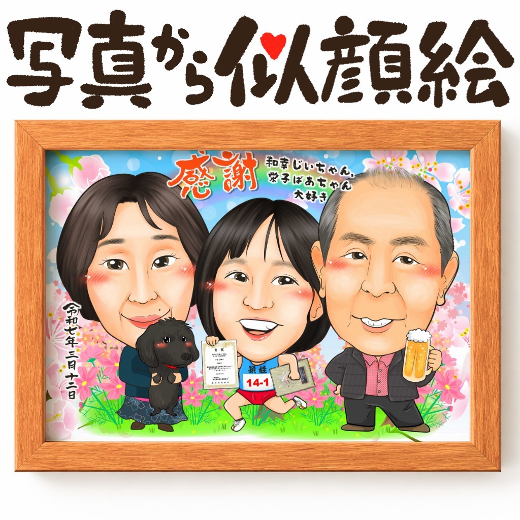 似顔絵【玄関に飾るウェルカムボード】