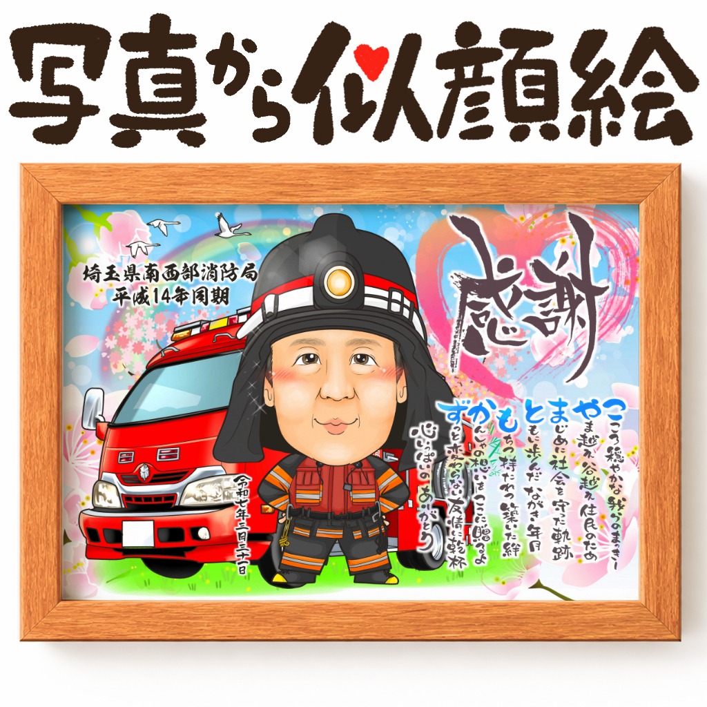 可愛い似顔絵プレゼント作品ギャラリー★車と一緒に!【1名様】 作品サンプル9