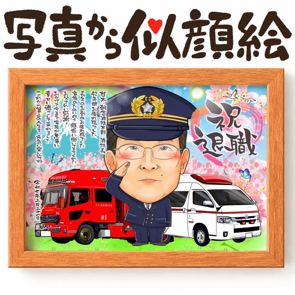 可愛い似顔絵プレゼント作品ギャラリー★車と一緒に!【1名様】 作品サンプル25