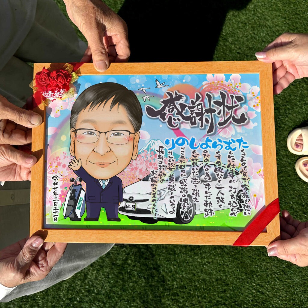可愛い似顔絵プレゼント作品ギャラリー★車と一緒に!【子育て感謝状スタイル】 作品サンプル2