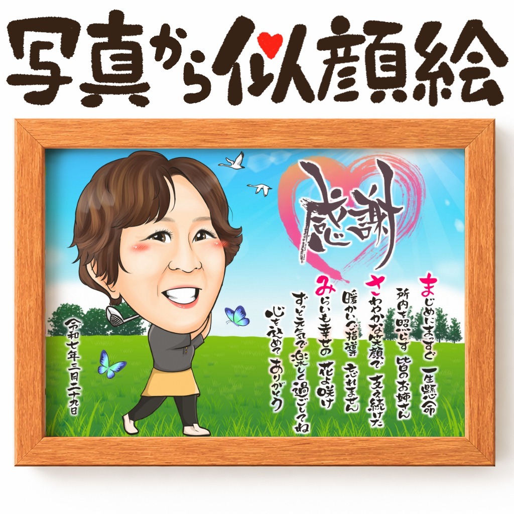可愛い似顔絵プレゼント作品ギャラリー★スポーツユニフォームで! 作品サンプル21