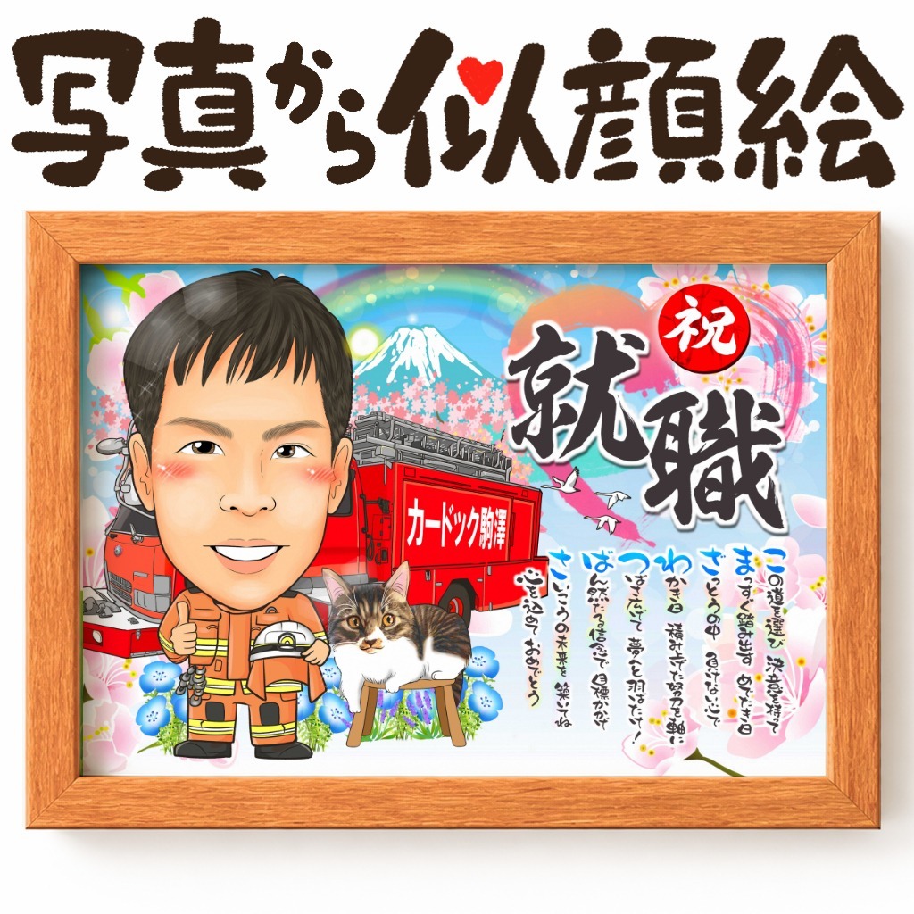 可愛い似顔絵プレゼント作品ギャラリー★車と一緒に! 作品サンプル29