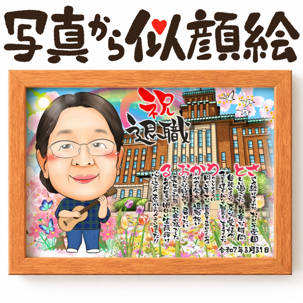 可愛い似顔絵プレゼント作品ギャラリー★建物と一緒に! 作品サンプル30