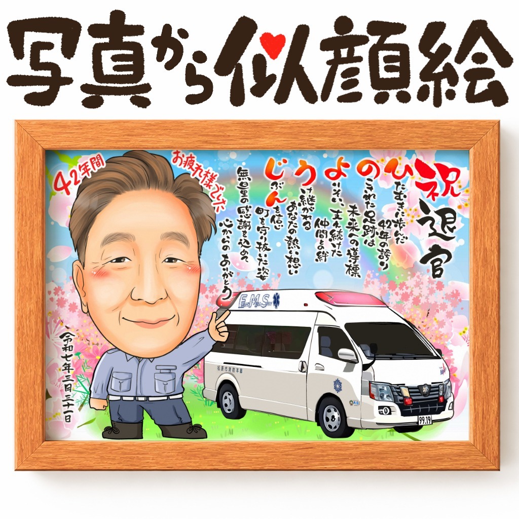 可愛い似顔絵プレゼント作品ギャラリー★車と一緒に! 作品サンプル27