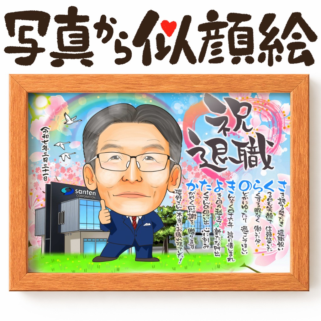 可愛い似顔絵プレゼント作品ギャラリー★建物と一緒に! 作品サンプル28