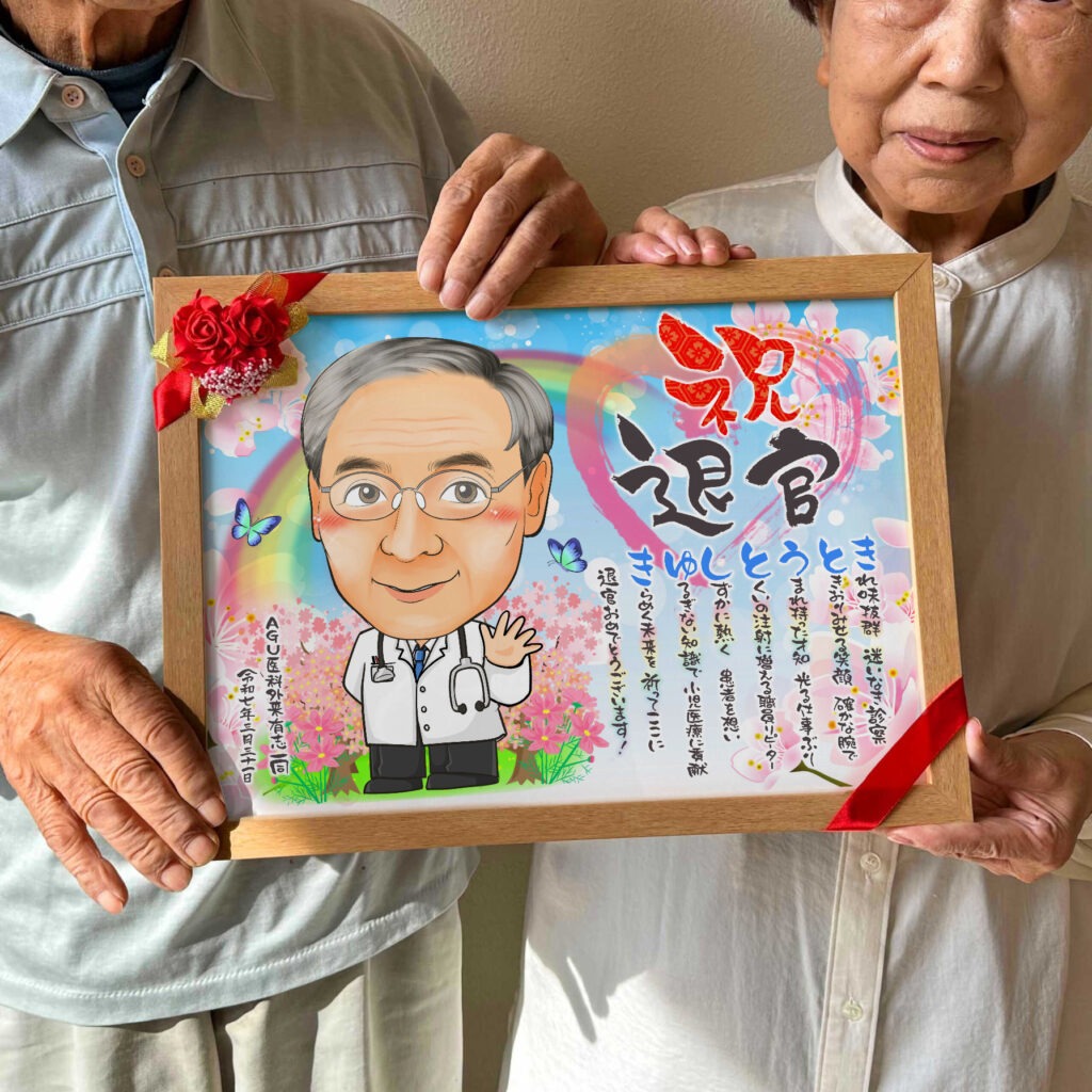 可愛い似顔絵プレゼント作品ギャラリー★退職祝いに人気!【仕事の制服でのお仕事】・【医療関係のお仕事】 作品サンプル14