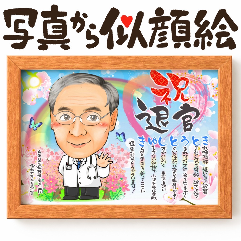 名前ポエム付き似顔絵 作品サンプル5