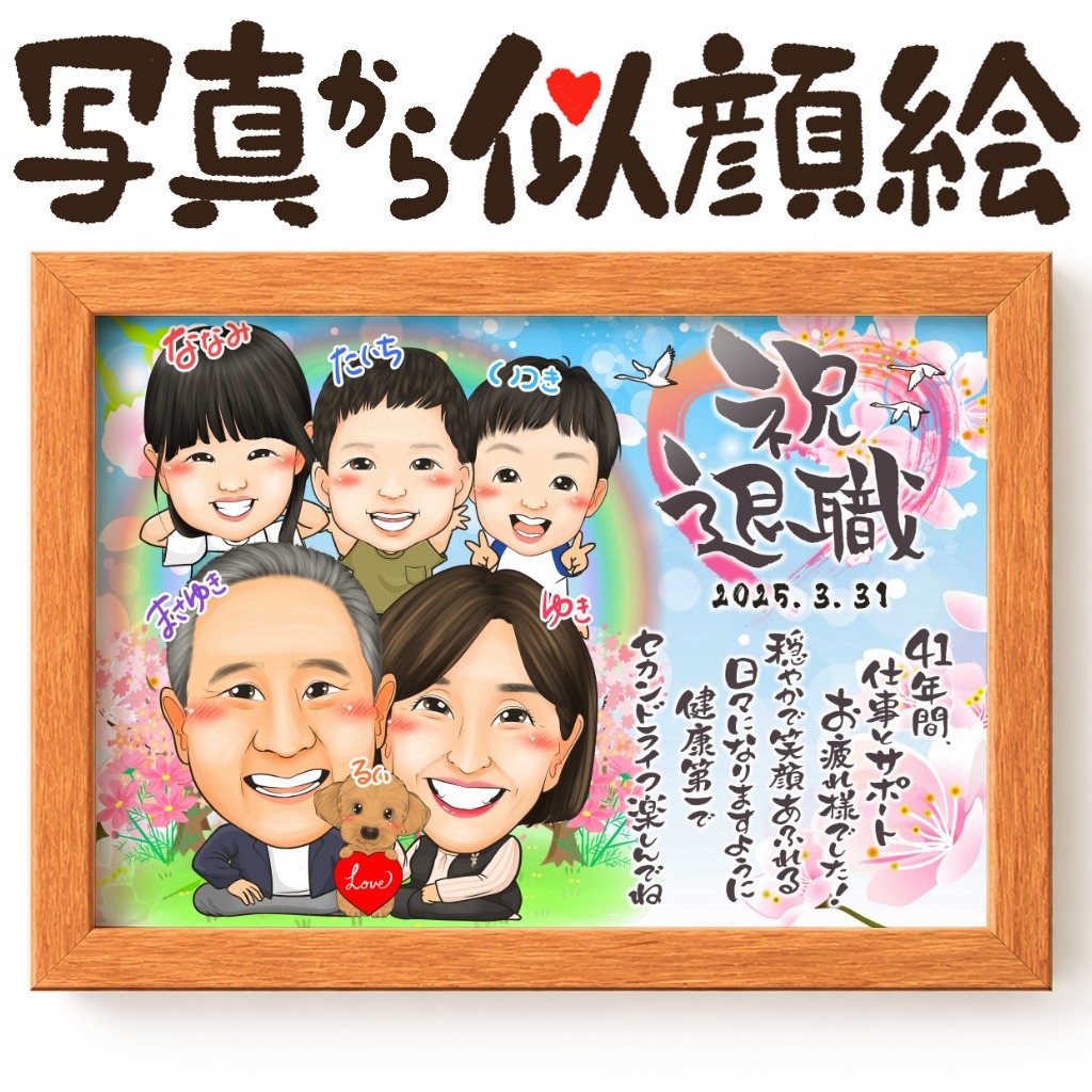 5名様