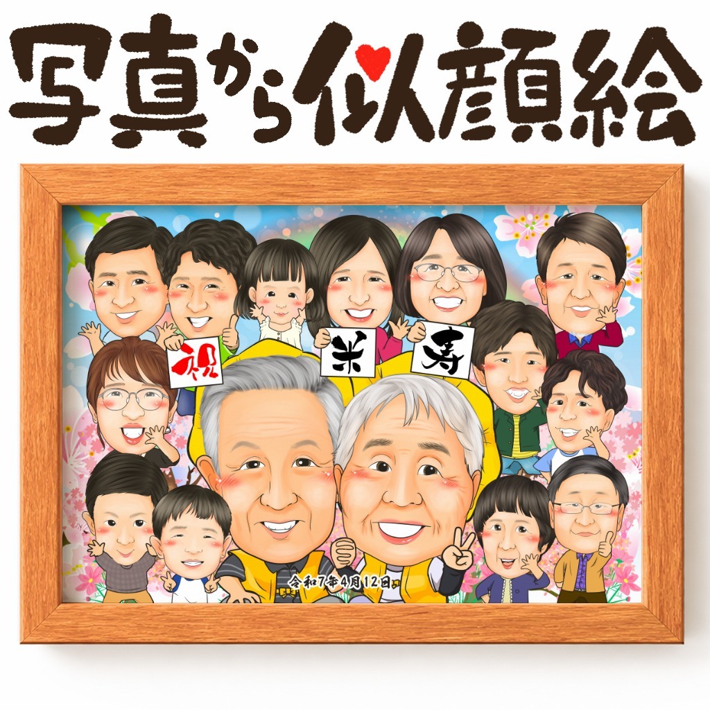 可愛い似顔絵プレゼント作品ギャラリー★大人数! 作品サンプル8