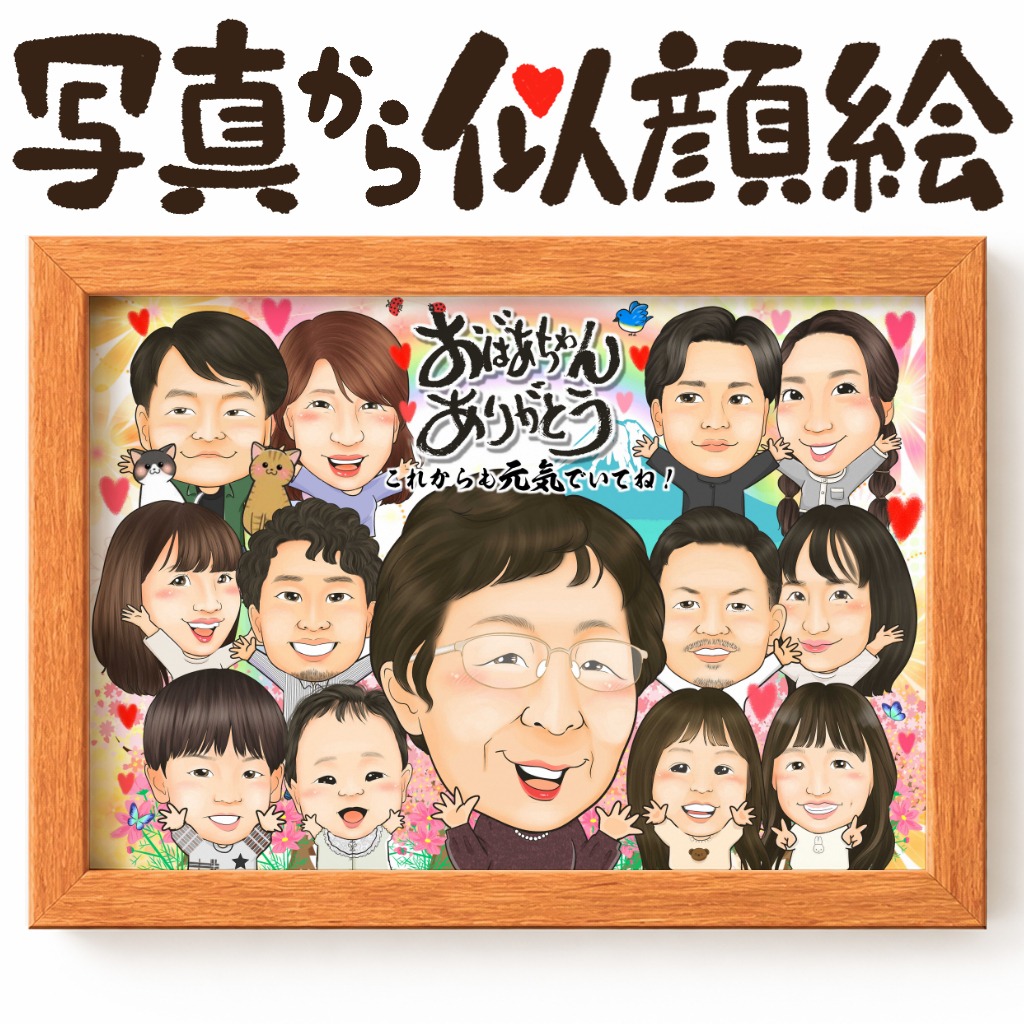 可愛い似顔絵プレゼント作品ギャラリー★ペットと一緒に! 作品サンプル12