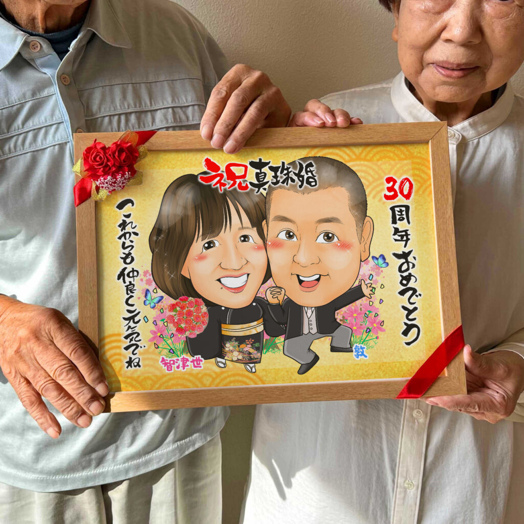可愛い似顔絵プレゼント作品ギャラリー★結婚記念日に人気!【金婚式】・【2名様】 作品サンプル11