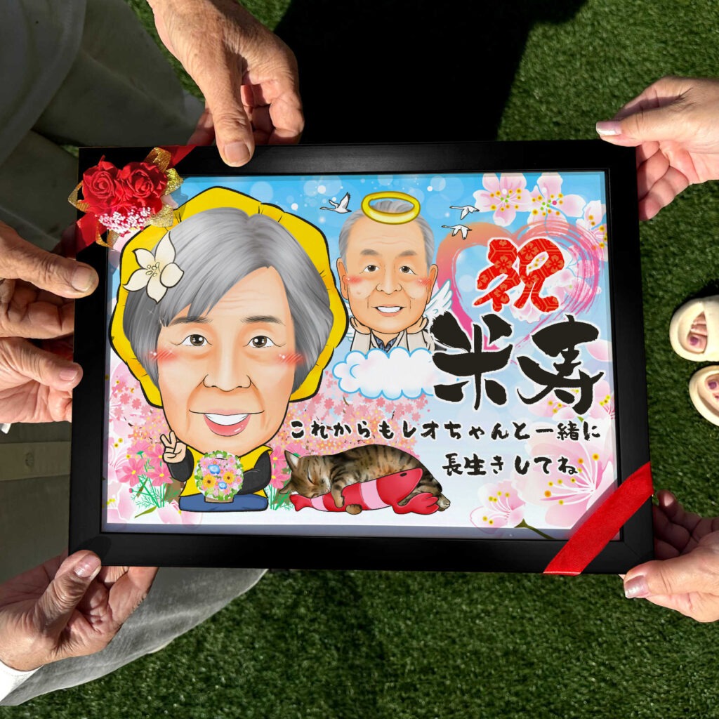 可愛い似顔絵プレゼント作品ギャラリー★ペットと一緒に!【長寿祝いに人気】 作品サンプル4