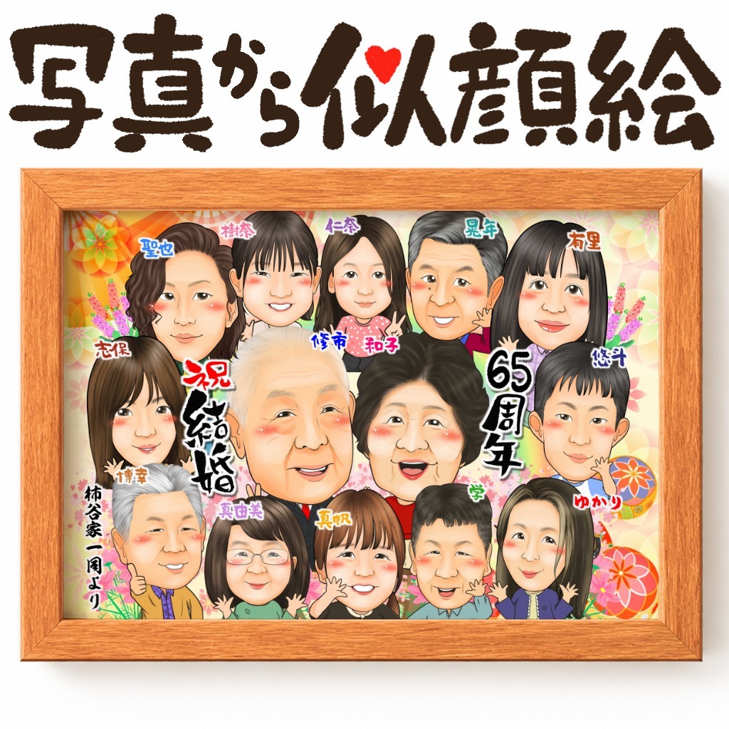 可愛い似顔絵プレゼント作品ギャラリー★結婚記念日に人気! 作品サンプル30