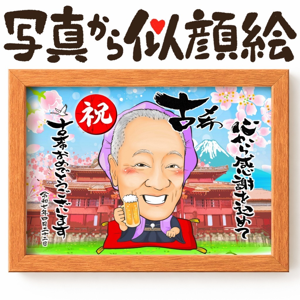 可愛い似顔絵プレゼント作品ギャラリー★建物と一緒に! 作品サンプル27