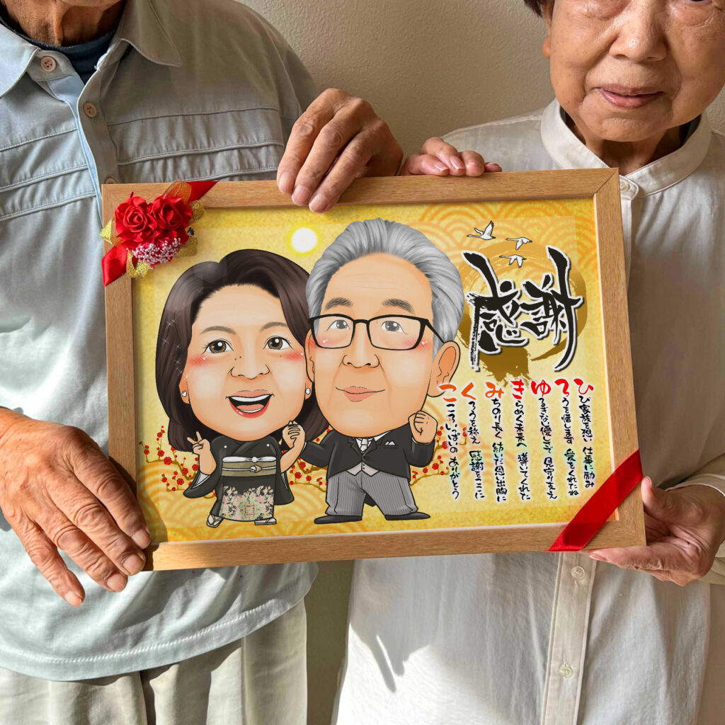 可愛い似顔絵プレゼント作品ギャラリー★結婚祝いに人気!【両親贈呈品・サンクスボード】・【2名様】・【金に輝く高級柄】 作品サンプル2