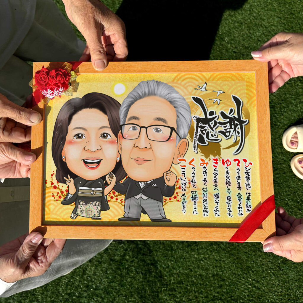 可愛い似顔絵プレゼント作品ギャラリー★結婚祝いに人気!【両親贈呈品・サンクスボード】・【2名様】・【金に輝く高級柄】 作品サンプル5