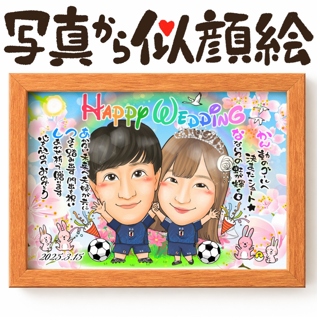 可愛い似顔絵プレゼント作品ギャラリー★スポーツユニフォームで! 作品サンプル20
