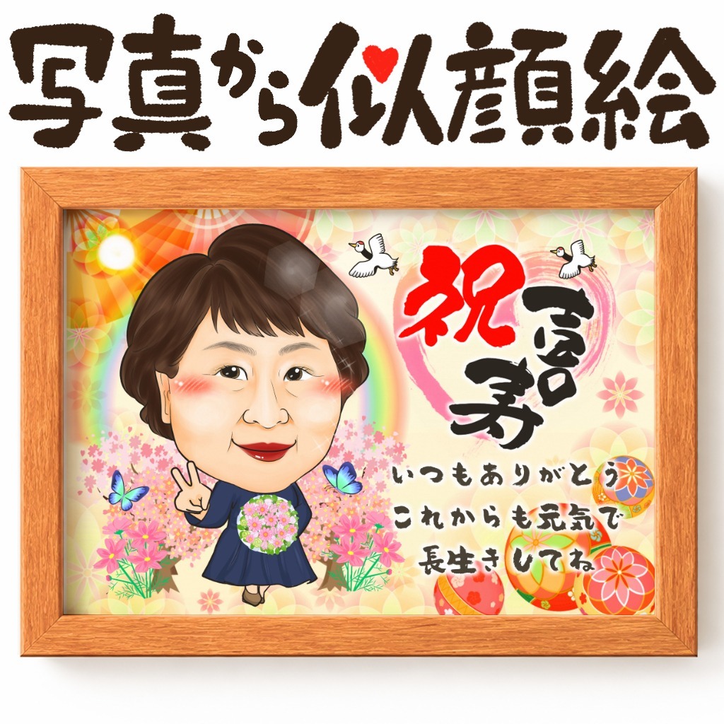 1名様