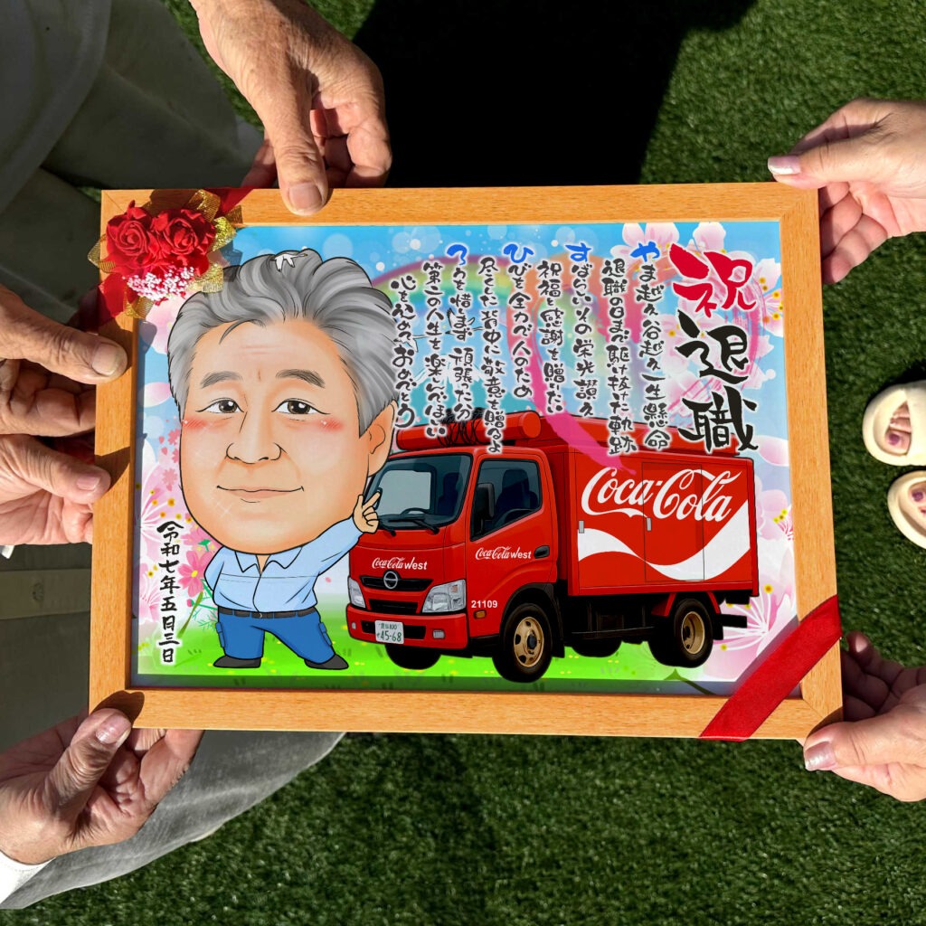 可愛い似顔絵プレゼント作品ギャラリー★退職祝いに人気!【車と一緒に】・【名前ポエム】 作品サンプル6