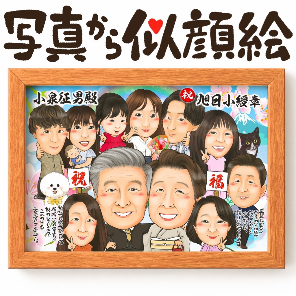 可愛い似顔絵プレゼント作品ギャラリー★大人数! 作品サンプル26