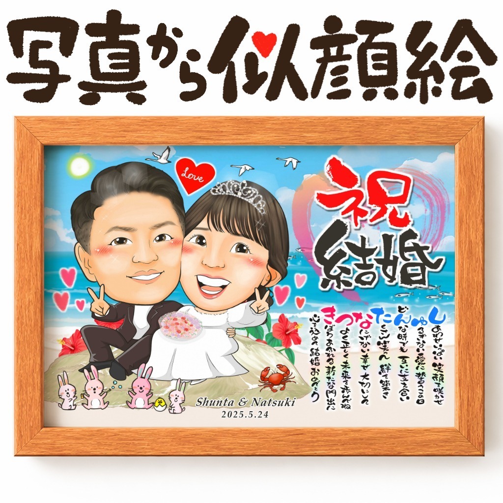 似顔絵【銀婚式】