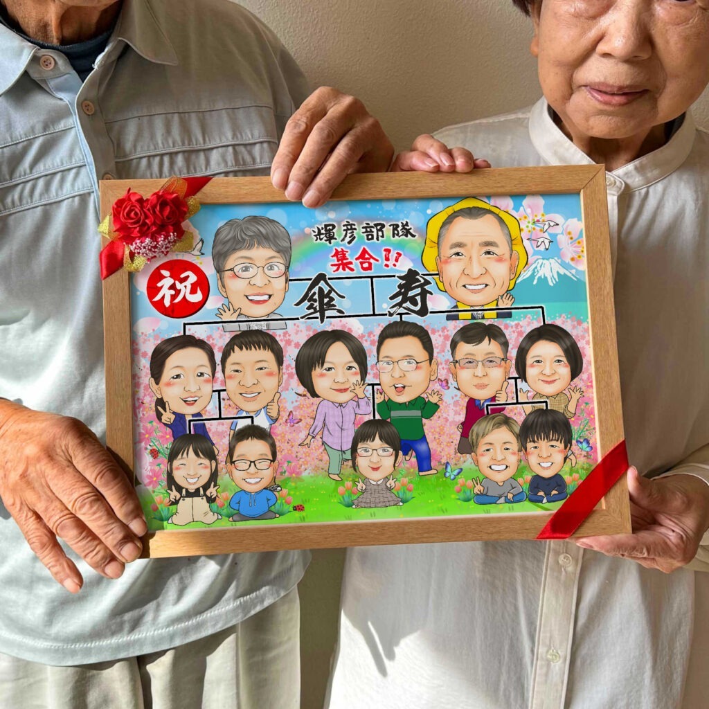 可愛い似顔絵プレゼント作品ギャラリー★長寿祝いに人気!【還暦祝い】・【家系図スタイル】 作品サンプル9
