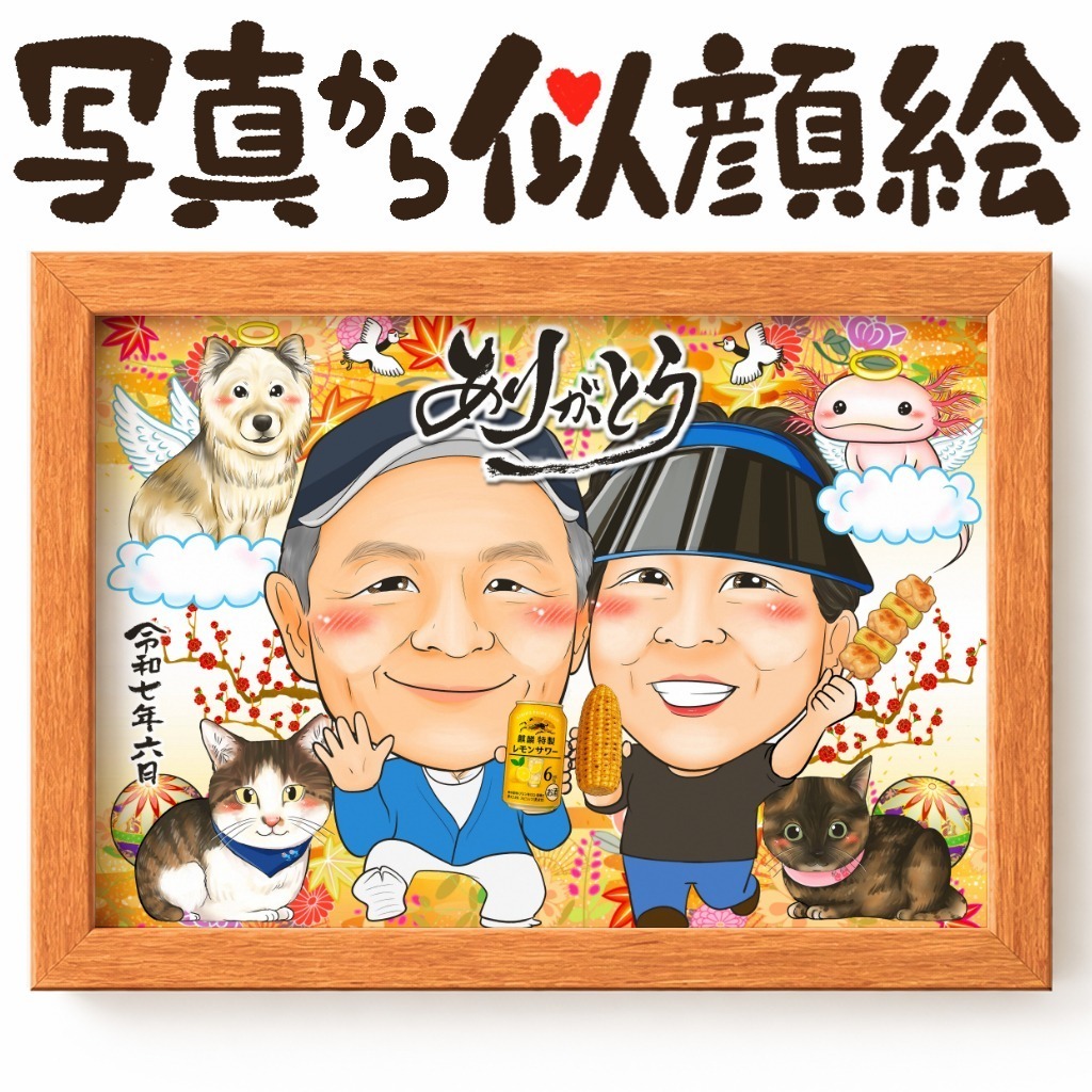 可愛い似顔絵プレゼント作品ギャラリー★ペットと一緒に! 作品サンプル17