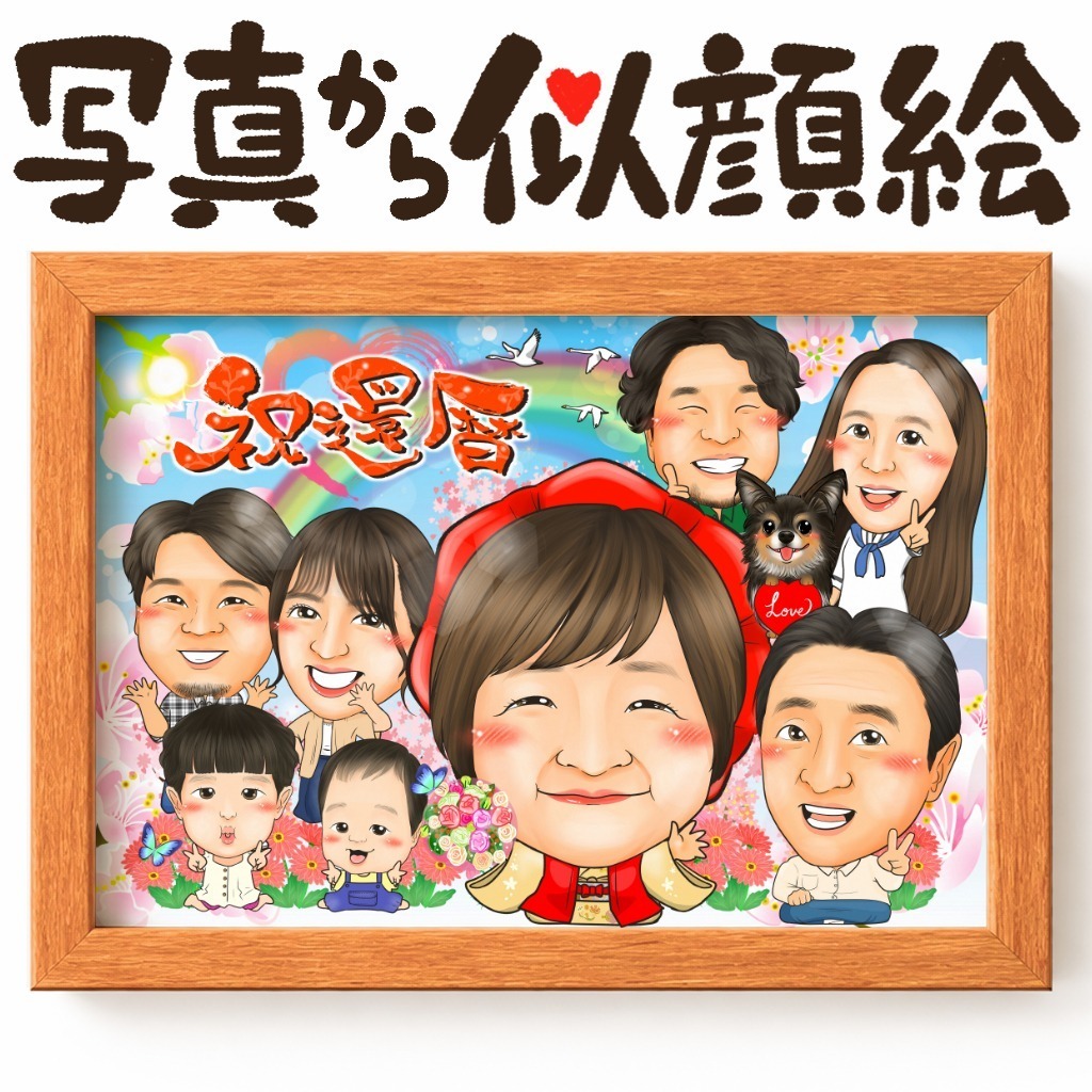似顔絵【名前ポエムなし】