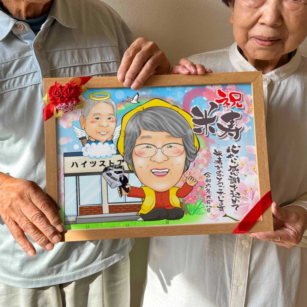 可愛い似顔絵プレゼント作品ギャラリー★建物と一緒に!【長寿祝いに人気】 作品サンプル11