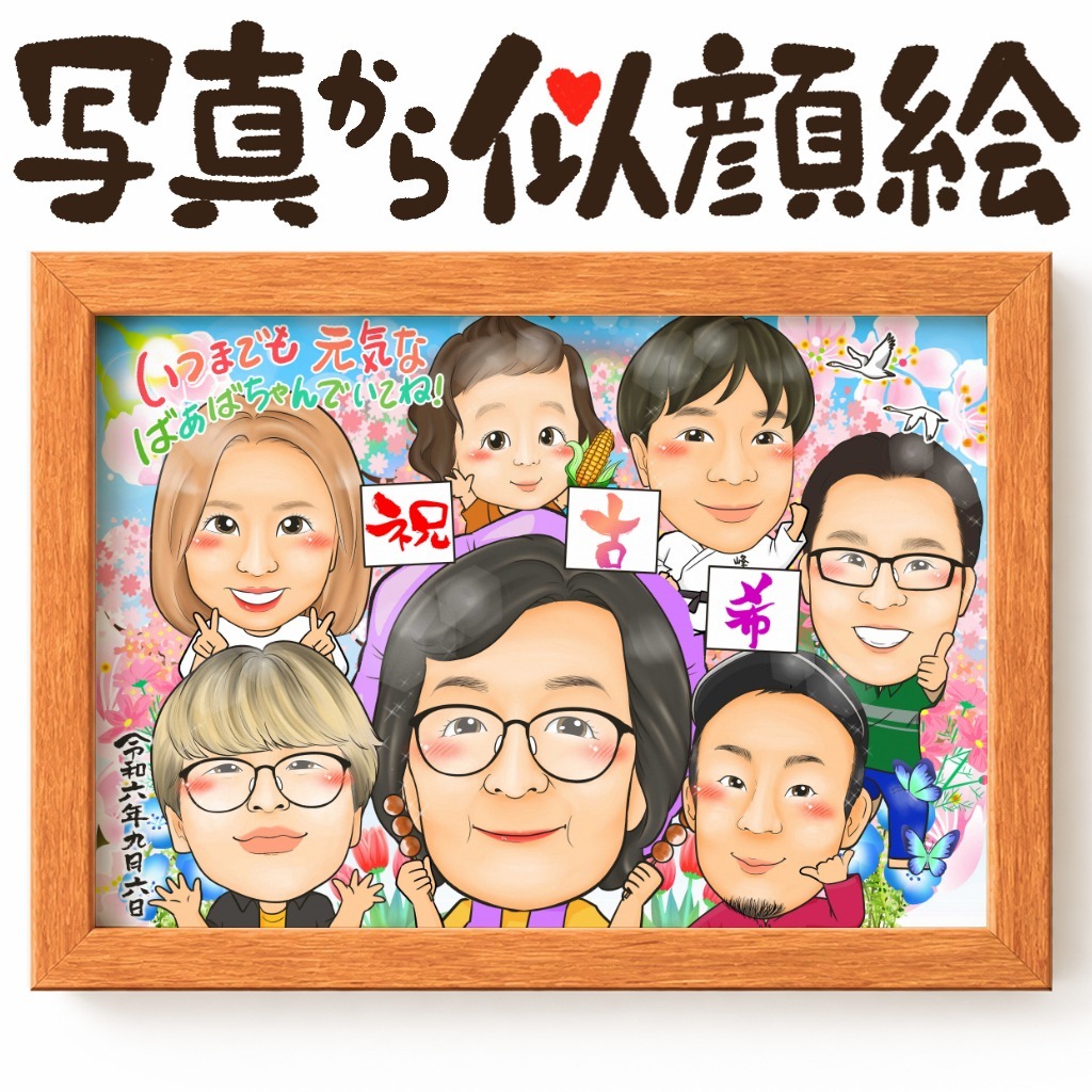 可愛い似顔絵プレゼント作品ギャラリー★大人数! 作品サンプル21