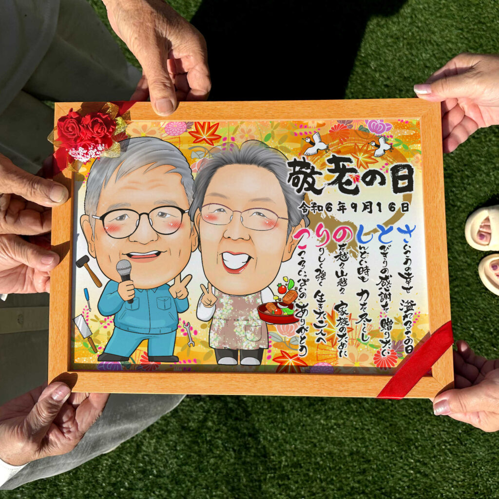 可愛い似顔絵プレゼント作品ギャラリー★名前ポエム!【長寿祝いに人気】・【2名様】 作品サンプル15