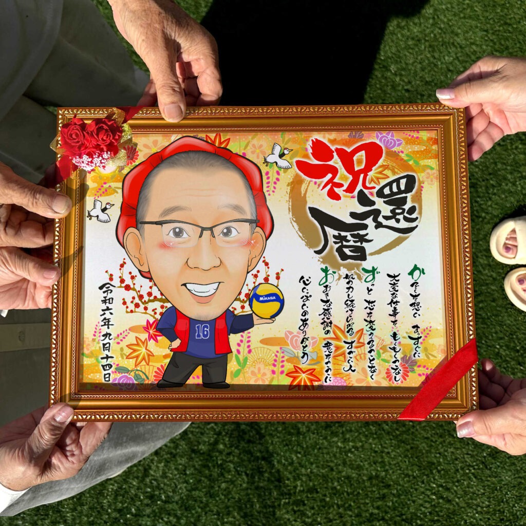 可愛い似顔絵プレゼント作品ギャラリー★長寿祝いに人気!【傘寿・米寿祝い】・【1名様】・【名前ポエム】 作品サンプル4