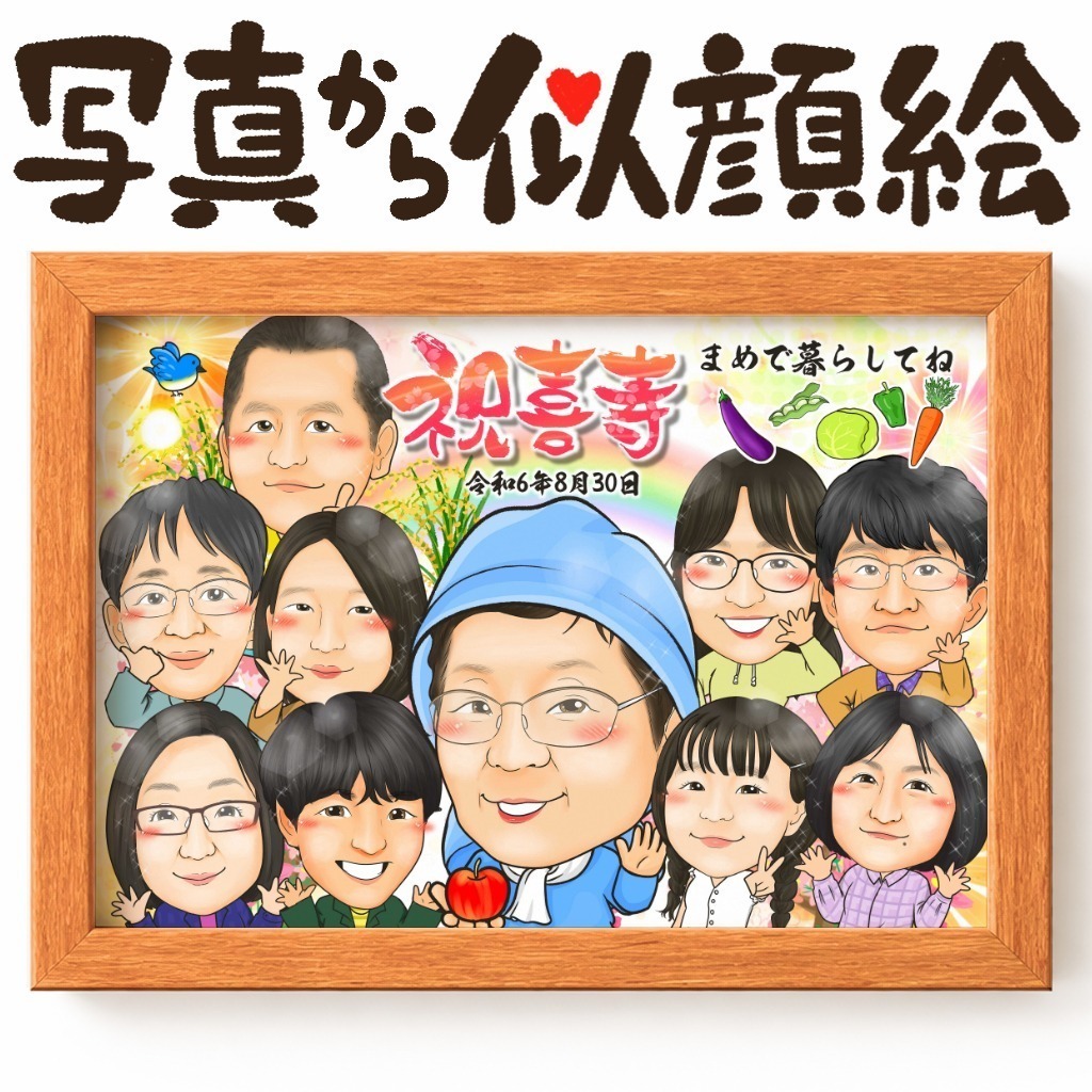 可愛い似顔絵プレゼント作品ギャラリー★大人数! 作品サンプル18