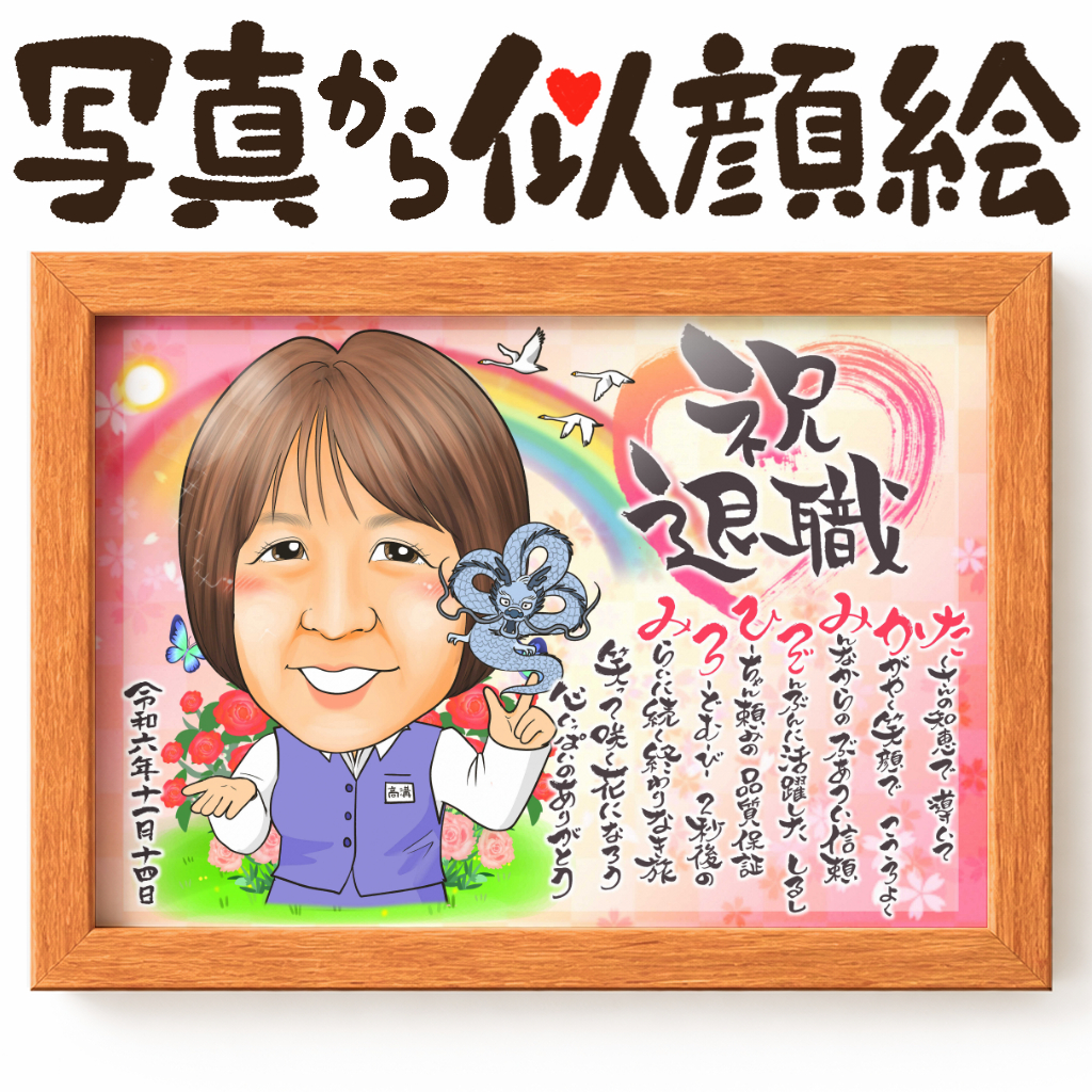 退職祝いに人気