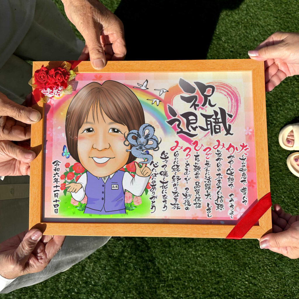 可愛い似顔絵プレゼント作品ギャラリー★名前ポエム!【誕生日祝いに人気】・【仕事の制服でのお仕事】 作品サンプル10