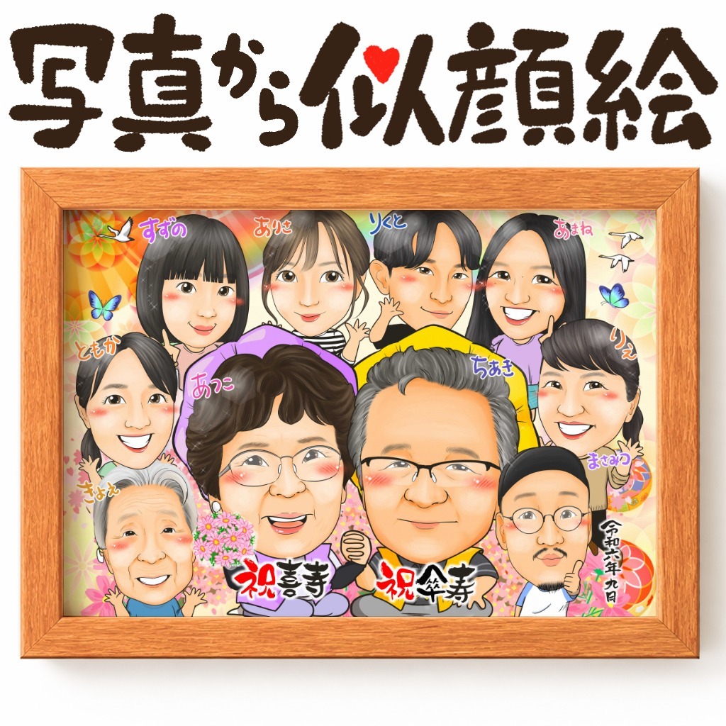 可愛い似顔絵プレゼント作品ギャラリー★大人数! 作品サンプル9