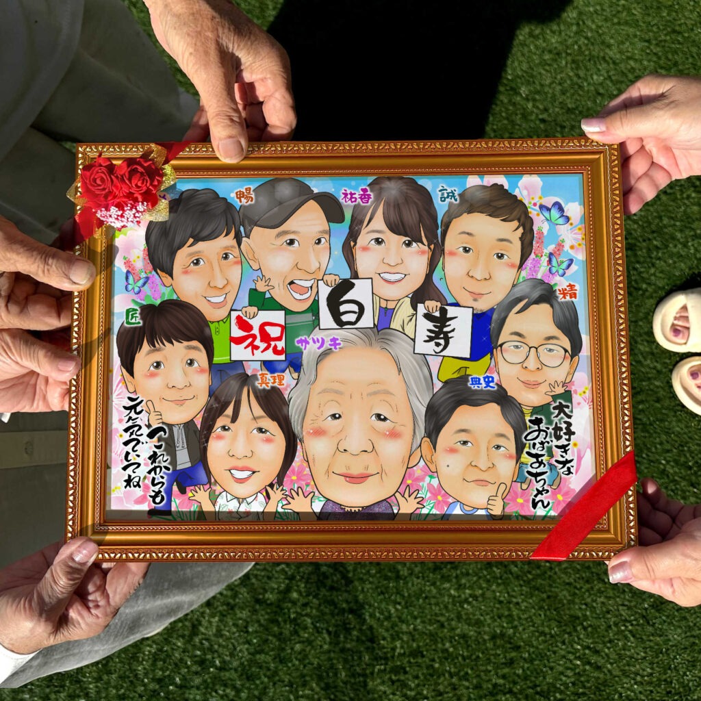 可愛い似顔絵プレゼント作品ギャラリー★長寿祝いに人気!【傘寿・米寿祝い】・【大人数】 作品サンプル12