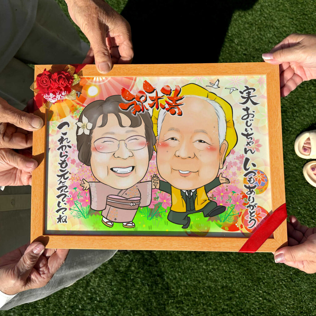 可愛い似顔絵プレゼント作品ギャラリー★長寿祝いに人気!【傘寿・米寿祝い】・【2名様】・【名前ポエムなし】 作品サンプル15