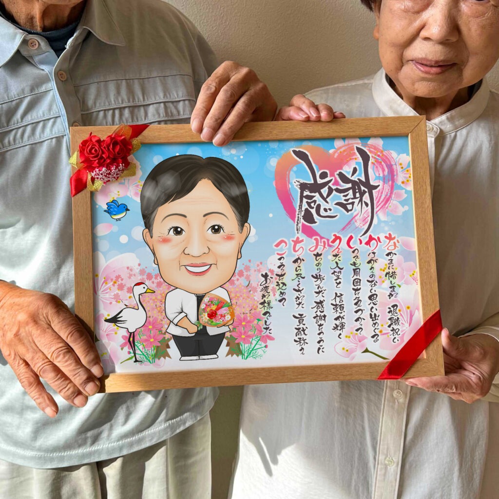 可愛い似顔絵プレゼント作品ギャラリー★退職祝いに人気!【名前ポエム】 作品サンプル3