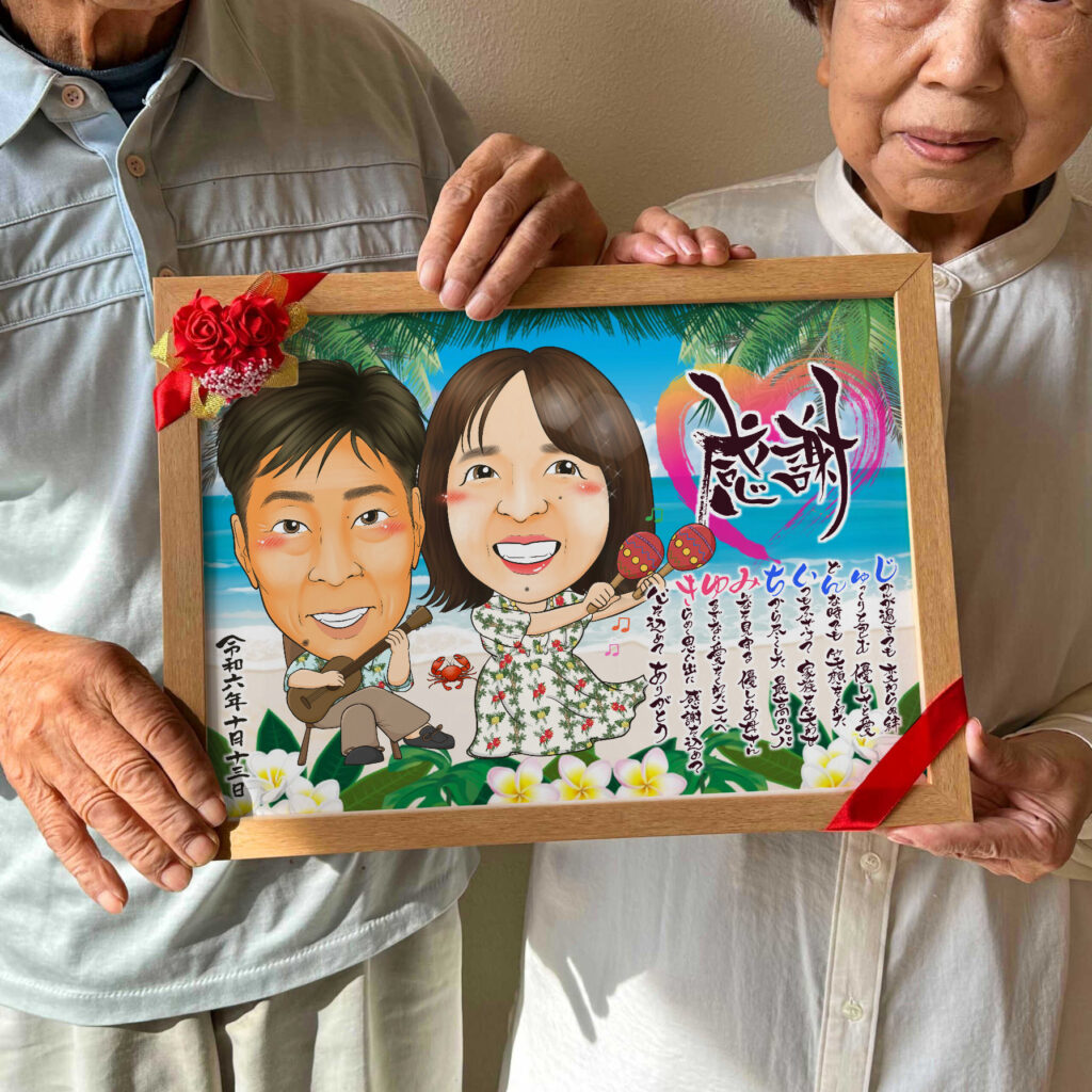 可愛い似顔絵プレゼント作品ギャラリー★名前ポエム!【結婚祝いに人気】・【友達の結婚祝い】 作品サンプル9