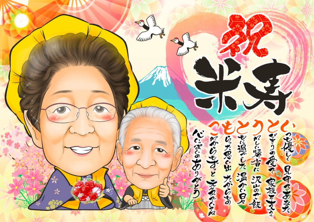 可愛い似顔絵プレゼント作品ギャラリー★長寿祝いに人気!【白寿祝い】 作品サンプル10