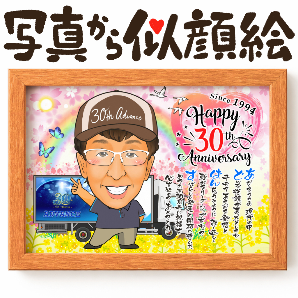 似顔絵【仕事の制服でのお仕事 運転手のお仕事】